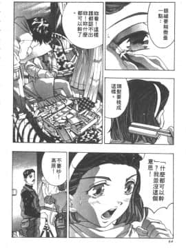 [鬼窪浩久] 恋するトライアングル２ [中]_065