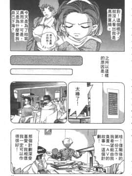 [鬼窪浩久] 恋するトライアングル２ [中]_066