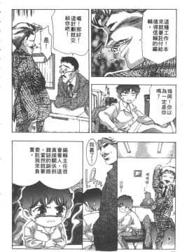 [鬼窪浩久] 恋するトライアングル２ [中]_067