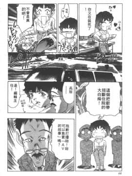 [鬼窪浩久] 恋するトライアングル２ [中]_069