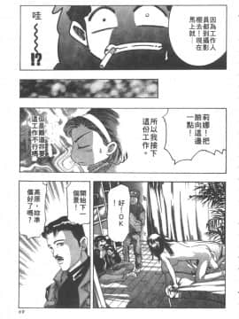 [鬼窪浩久] 恋するトライアングル２ [中]_070