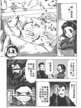 [鬼窪浩久] 恋するトライアングル２ [中]_072