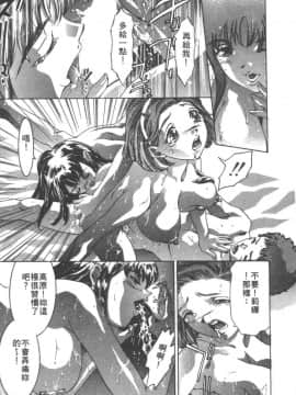 [鬼窪浩久] 恋するトライアングル２ [中]_088