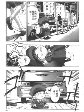 [鬼窪浩久] 恋するトライアングル２ [中]_094