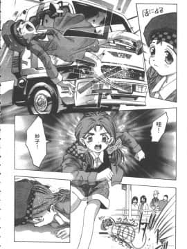 [鬼窪浩久] 恋するトライアングル２ [中]_095