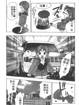 [鬼窪浩久] 恋するトライアングル２ [中]_096