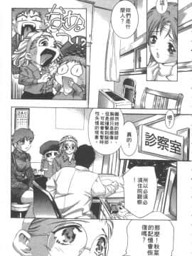 [鬼窪浩久] 恋するトライアングル２ [中]_098