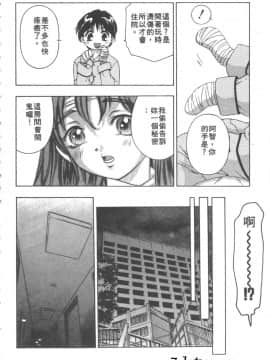 [鬼窪浩久] 恋するトライアングル２ [中]_101