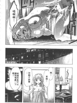 [鬼窪浩久] 恋するトライアングル２ [中]_123