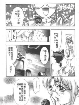 [鬼窪浩久] 恋するトライアングル２ [中]_128