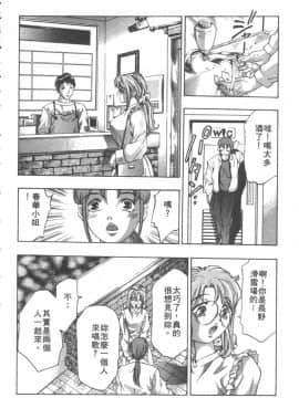 [鬼窪浩久] 恋するトライアングル２ [中]_129