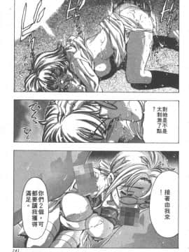 [鬼窪浩久] 恋するトライアングル２ [中]_142