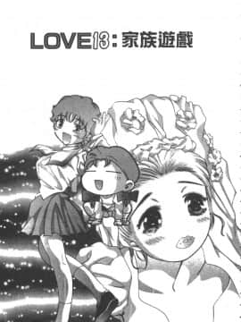 [鬼窪浩久] 恋するトライアングル２ [中]_148