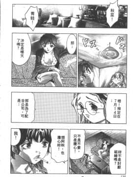 [鬼窪浩久] 恋するトライアングル２ [中]_151