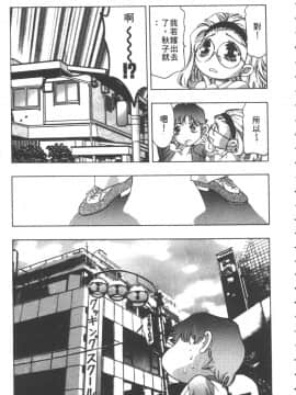 [鬼窪浩久] 恋するトライアングル２ [中]_152