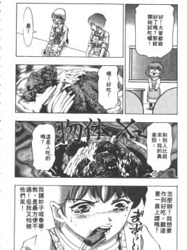 [鬼窪浩久] 恋するトライアングル２ [中]_155