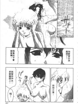 [鬼窪浩久] 恋するトライアングル２ [中]_162