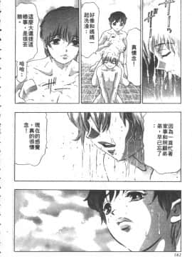 [鬼窪浩久] 恋するトライアングル２ [中]_163