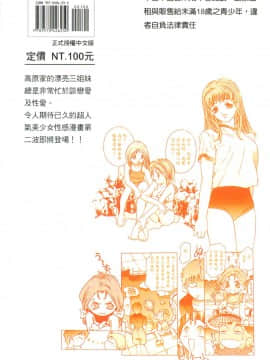[鬼窪浩久] 恋するトライアングル２ [中]_178