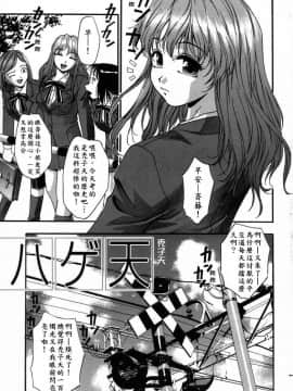 [きらら萌] 愛娘。 －まなむす－ [中]_009