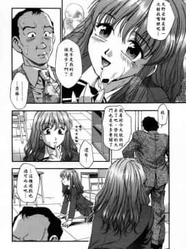 [きらら萌] 愛娘。 －まなむす－ [中]_012