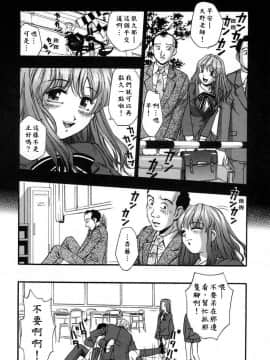 [きらら萌] 愛娘。 －まなむす－ [中]_018