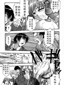 [きらら萌] 愛娘。 －まなむす－ [中]_019