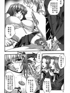 [きらら萌] 愛娘。 －まなむす－ [中]_020