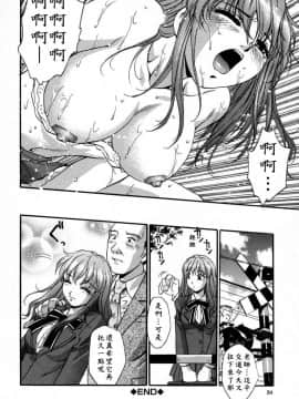 [きらら萌] 愛娘。 －まなむす－ [中]_028