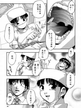 [きらら萌] 愛娘。 －まなむす－ [中]_029