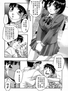 [きらら萌] 愛娘。 －まなむす－ [中]_032