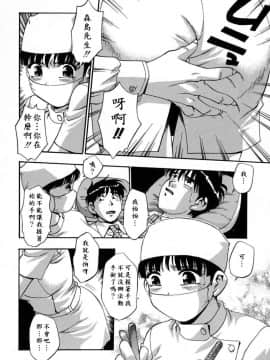 [きらら萌] 愛娘。 －まなむす－ [中]_034