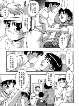 [きらら萌] 愛娘。 －まなむす－ [中]_035