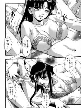 [きらら萌] 愛娘。 －まなむす－ [中]_040