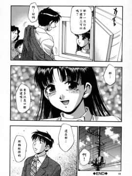 [きらら萌] 愛娘。 －まなむす－ [中]_048