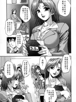 [きらら萌] 愛娘。 －まなむす－ [中]_049