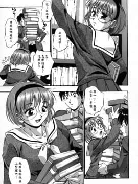 [きらら萌] 愛娘。 －まなむす－ [中]_069