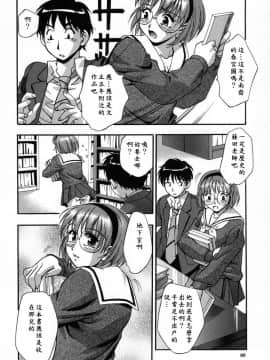 [きらら萌] 愛娘。 －まなむす－ [中]_072