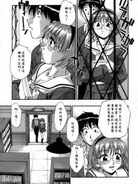 [きらら萌] 愛娘。 －まなむす－ [中]_073
