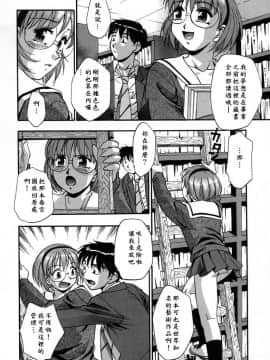 [きらら萌] 愛娘。 －まなむす－ [中]_074
