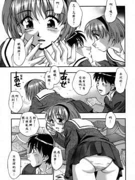 [きらら萌] 愛娘。 －まなむす－ [中]_077