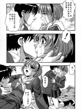 [きらら萌] 愛娘。 －まなむす－ [中]_079