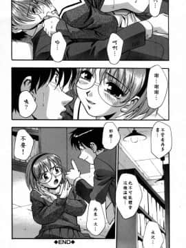 [きらら萌] 愛娘。 －まなむす－ [中]_088