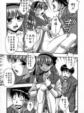 [きらら萌] 愛娘。 －まなむす－ [中]_095