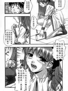 [きらら萌] 愛娘。 －まなむす－ [中]_098