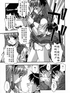 [きらら萌] 愛娘。 －まなむす－ [中]_099