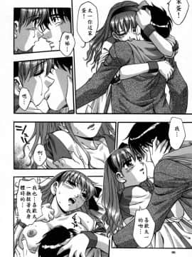 [きらら萌] 愛娘。 －まなむす－ [中]_100