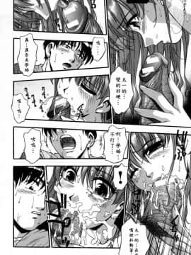[きらら萌] 愛娘。 －まなむす－ [中]_102