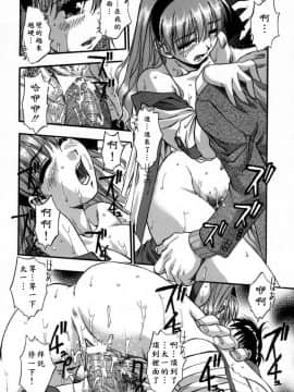 [きらら萌] 愛娘。 －まなむす－ [中]_104