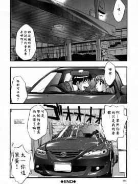 [きらら萌] 愛娘。 －まなむす－ [中]_108